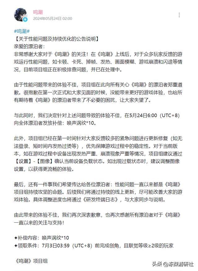 《鸣潮》公测首日登顶全球多国、地区！开放世界动作游戏的新体验