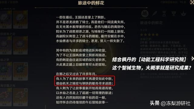 原神：枫丹城区有哪些特色？出现了智械卫兵，路边可见淑女贵宾犬