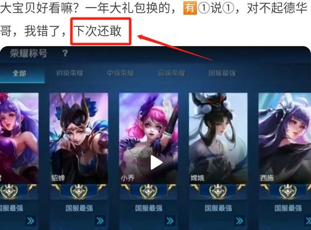 景慧背后牵扯出一个游戏团体，英雄国标成商品，数千名演员配合