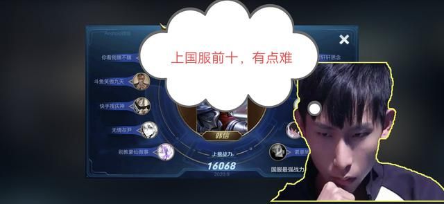 景慧背后牵扯出一个游戏团体，英雄国标成商品，数千名演员配合