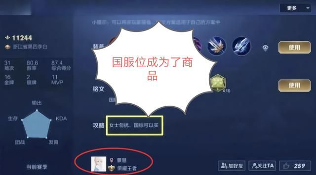 景慧背后牵扯出一个游戏团体，英雄国标成商品，数千名演员配合