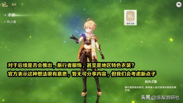 原神：外网开发者访谈引热议，不会放弃老角色，没有深渊类新玩法