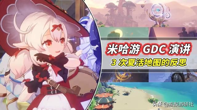 原神将打造更完美夏活地图！米哈游GDC演讲，分析2.8海岛失败原因