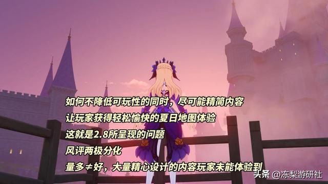 原神将打造更完美夏活地图！米哈游GDC演讲，分析2.8海岛失败原因