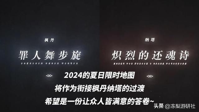 原神将打造更完美夏活地图！米哈游GDC演讲，分析2.8海岛失败原因