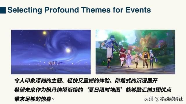 原神将打造更完美夏活地图！米哈游GDC演讲，分析2.8海岛失败原因