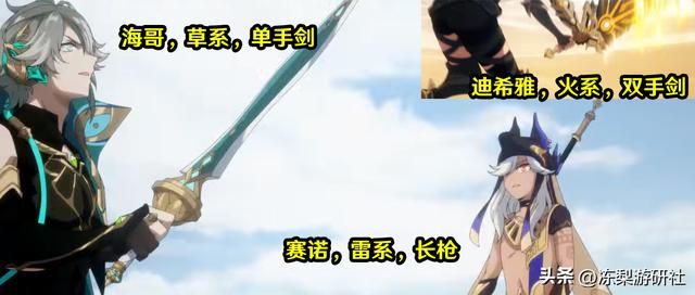 原神：前瞻300原石小心错过！三位须弥角色武器确定，草神暗示