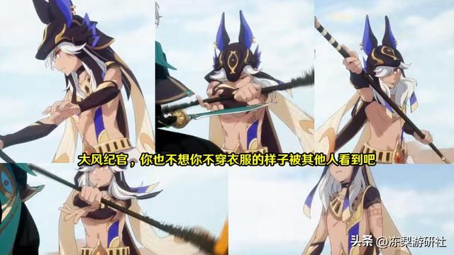 原神：前瞻300原石小心错过！三位须弥角色武器确定，草神暗示