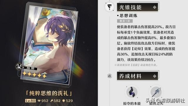 崩铁：真理医生光锥值得抽吗？星海巡航相差15%，新晋高泛用光锥