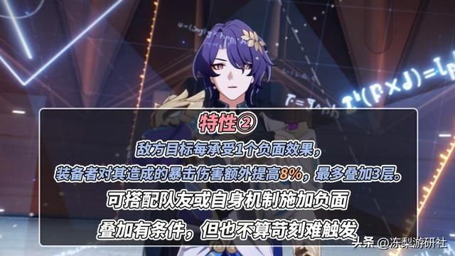 崩铁：真理医生光锥值得抽吗？星海巡航相差15%，新晋高泛用光锥
