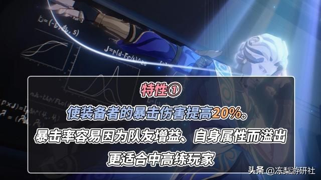 崩铁：真理医生光锥值得抽吗？星海巡航相差15%，新晋高泛用光锥