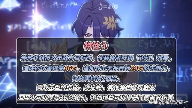 崩铁：真理医生光锥值得抽吗？星海巡航相差15%，新晋高泛用光锥