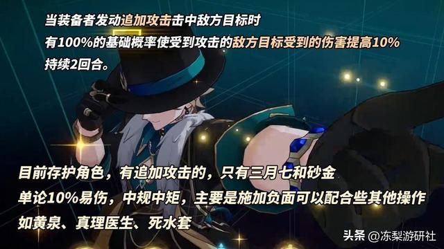 崩铁：砂金光锥分析｜10%易伤香吗？平替光锥推荐