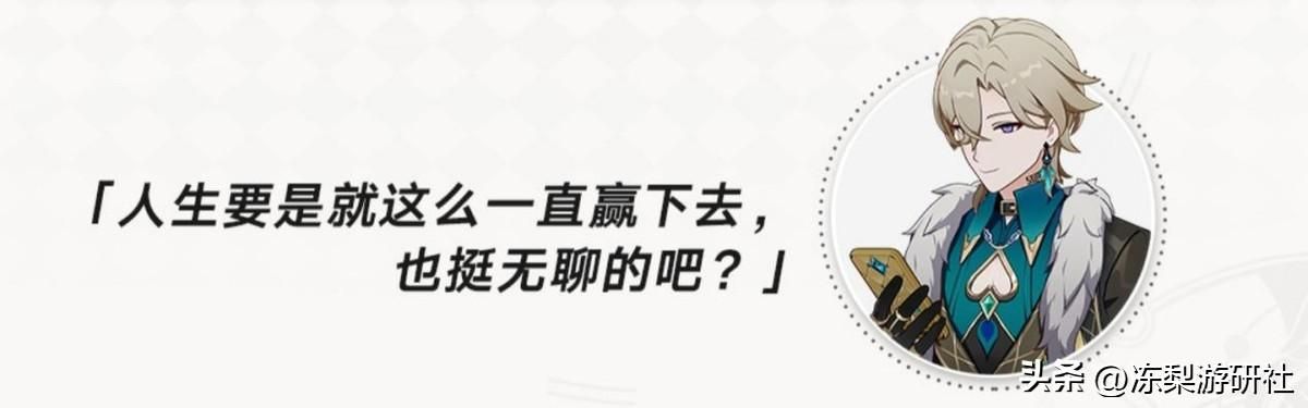 崩铁：砂金光锥分析｜10%易伤香吗？平替光锥推荐