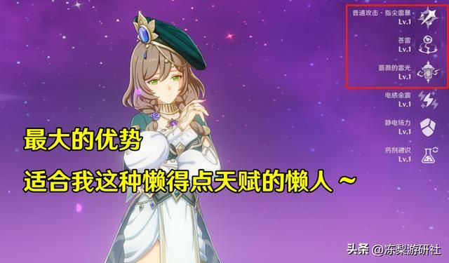 原神：丽莎3种配队类型推荐，究极摆烂、微练剧变、高练雷C