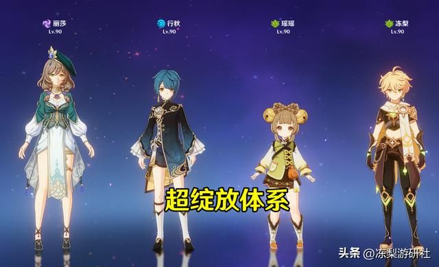 原神：丽莎3种配队类型推荐，究极摆烂、微练剧变、高练雷C