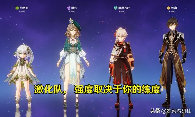 原神：丽莎3种配队类型推荐，究极摆烂、微练剧变、高练雷C