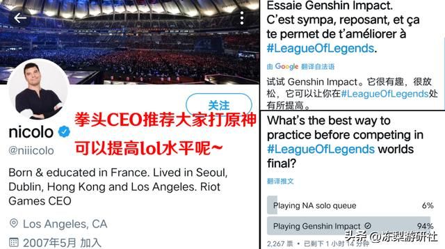 拳头CEO推荐大家玩原神，能提高lol技术，又是一波跨圈整活