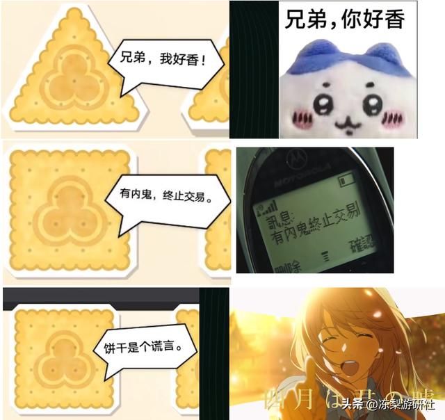 服了！一个3分钟的小游戏，星穹铁道也能植入上百个梗？
