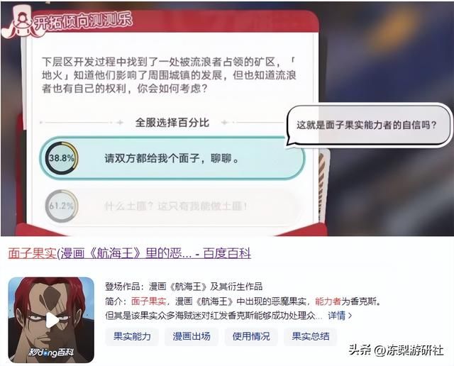 服了！一个3分钟的小游戏，星穹铁道也能植入上百个梗？