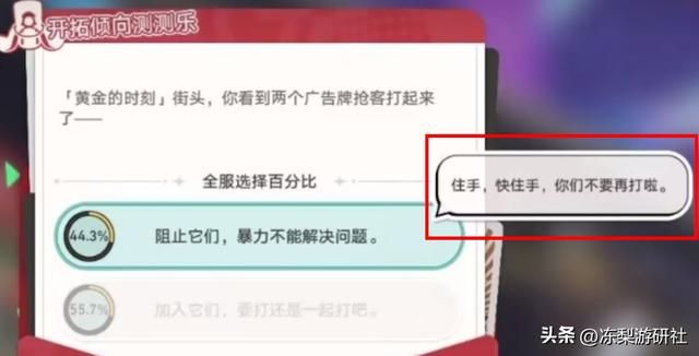 服了！一个3分钟的小游戏，星穹铁道也能植入上百个梗？