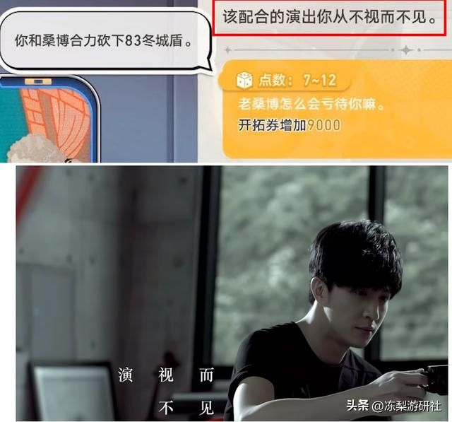服了！一个3分钟的小游戏，星穹铁道也能植入上百个梗？