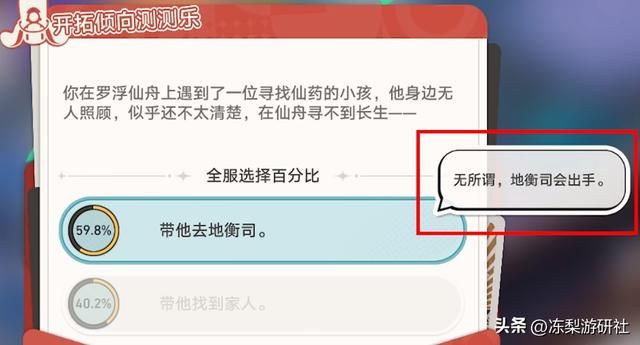 服了！一个3分钟的小游戏，星穹铁道也能植入上百个梗？