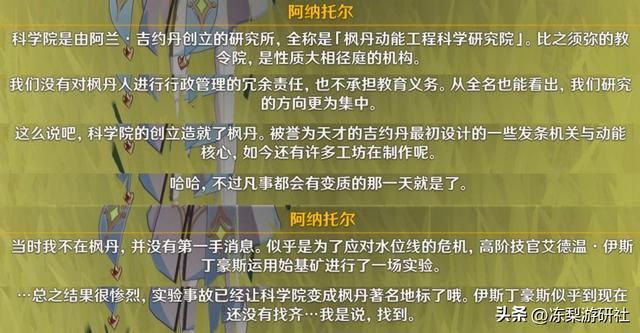 原神：枫丹已知的5个组织，枫丹双子疑似艺术团成员，期待水国