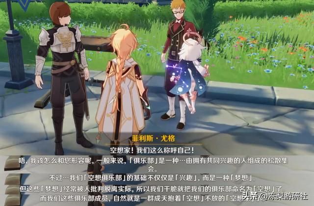 原神：枫丹已知的5个组织，枫丹双子疑似艺术团成员，期待水国