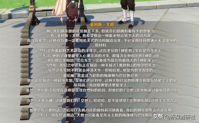 原神：枫丹已知的5个组织，枫丹双子疑似艺术团成员，期待水国