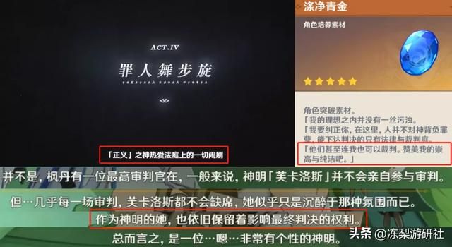 原神：枫丹已知的5个组织，枫丹双子疑似艺术团成员，期待水国