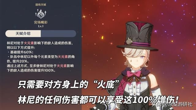 原神：物伤林尼？100%增伤物理依旧生效！完美发挥普攻模组