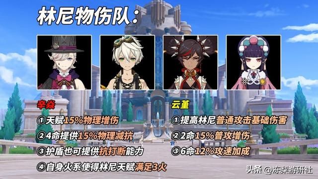 原神：物伤林尼？100%增伤物理依旧生效！完美发挥普攻模组