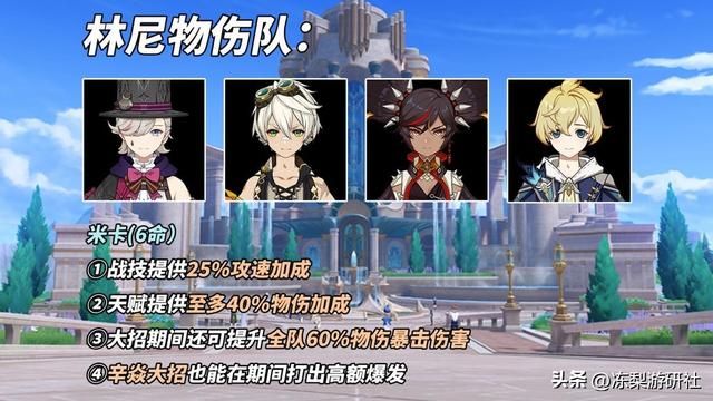 原神：物伤林尼？100%增伤物理依旧生效！完美发挥普攻模组