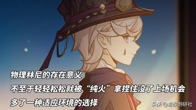 原神：物伤林尼？100%增伤物理依旧生效！完美发挥普攻模组