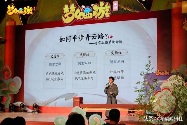《梦幻西游》手游成功的背后，是那个愿意和玩家交心的网易