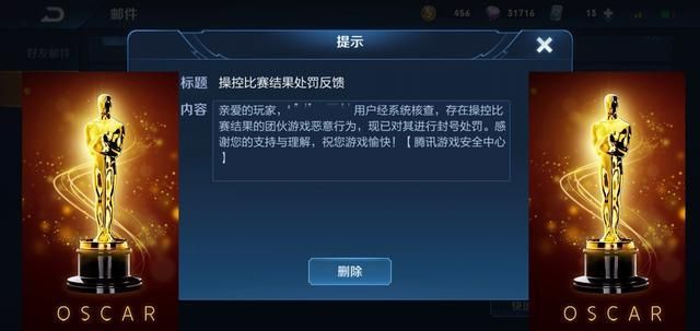 王者荣耀可有电竞精神？主播请“演员”只是封号，而非是永久下播