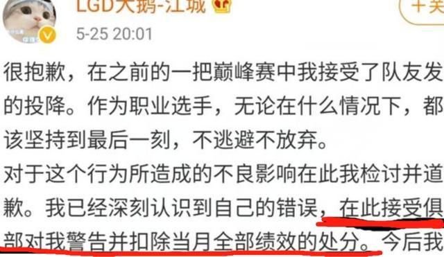王者荣耀可有电竞精神？主播请“演员”只是封号，而非是永久下播