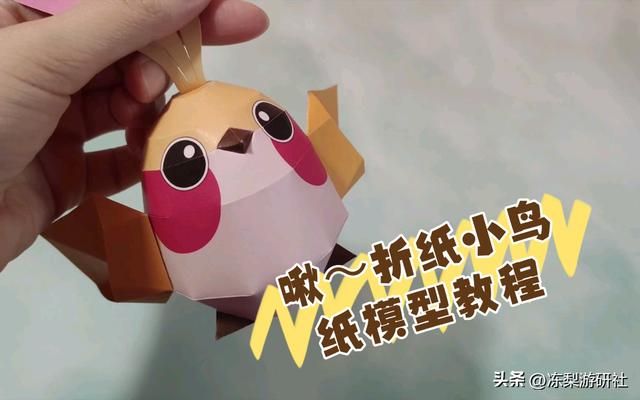 可爱是第一生产力？崩铁涌现折纸小鸟厨力党，二创周边花样百出