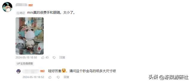 可爱是第一生产力？崩铁涌现折纸小鸟厨力党，二创周边花样百出