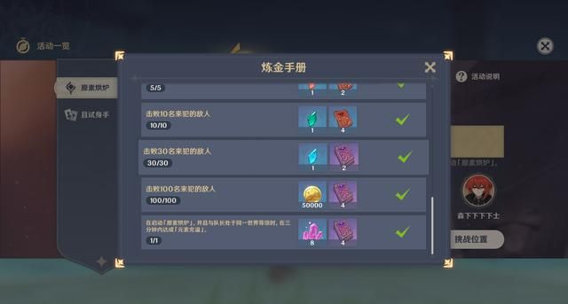 原神：怪物有难度可以理解，单纯恶心人就过分了，浪费玩家时间