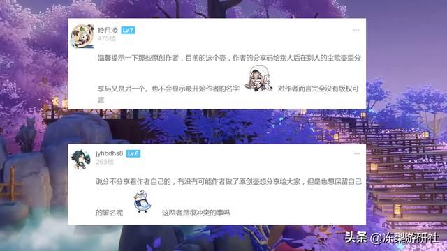 原神：尘歌壶复制功能起争议？担心作品盗取，害怕道德绑架式索要