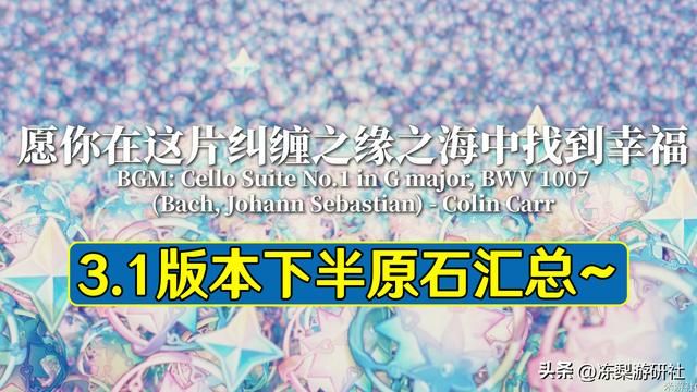 原神：妮露卡池6千原石你能拿多少？汇总预估，助力你规划角色
