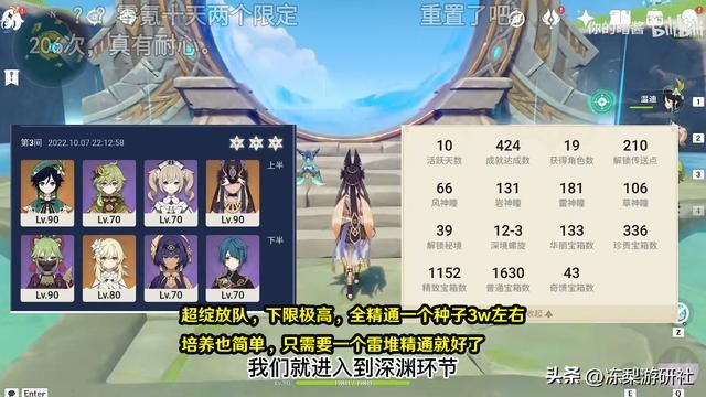 原神：妮露卡池6千原石你能拿多少？汇总预估，助力你规划角色