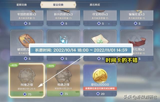 原神：妮露卡池6千原石你能拿多少？汇总预估，助力你规划角色