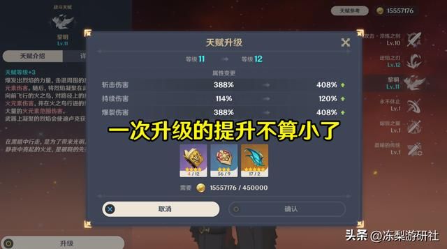 原神：须弥版圣遗物词条分布概率，还在秘境坐牢么？破防大可不必