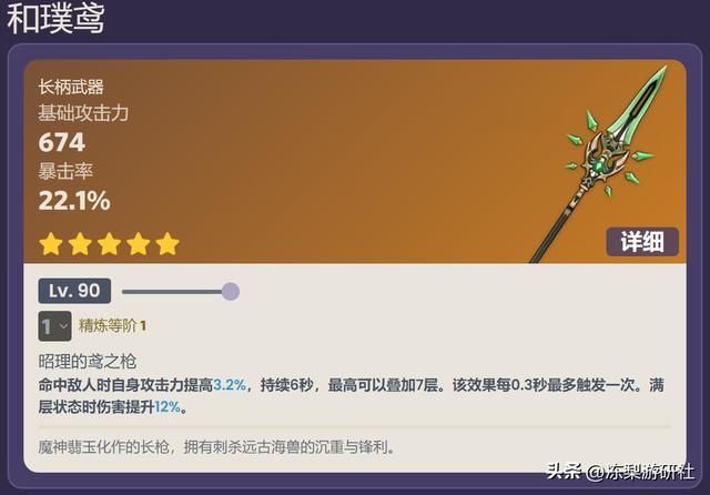 原神：胡桃期望伤害对比！7种常见武器，2类热门配队