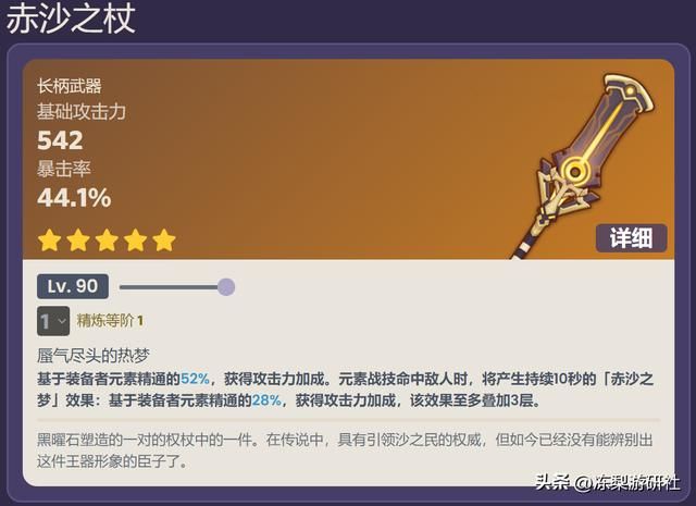原神：胡桃期望伤害对比！7种常见武器，2类热门配队