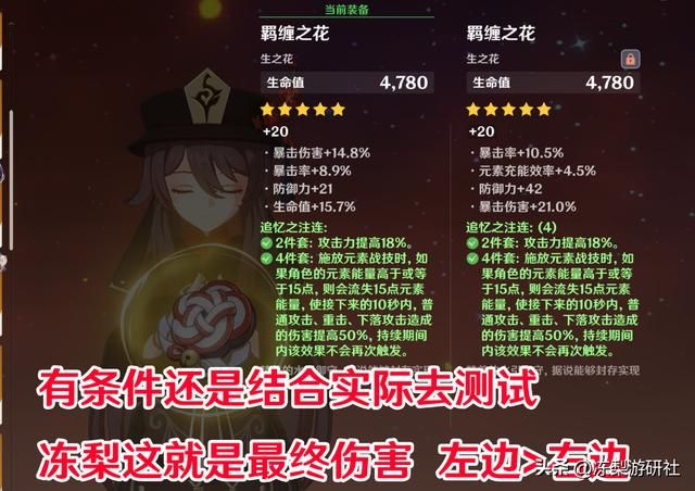 原神：胡桃期望伤害对比！7种常见武器，2类热门配队