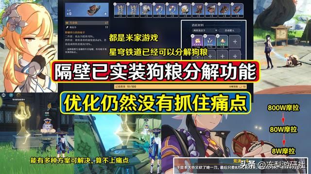 原神：隔壁已实装圣遗物狗粮分解功能！这次优化，仍未抓住痛点